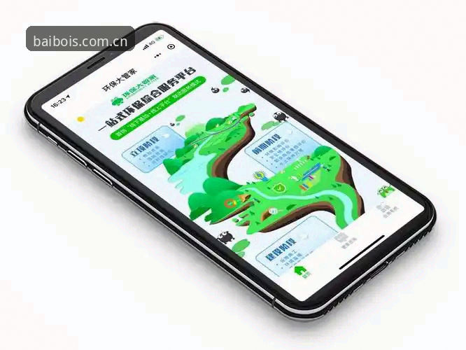 百博体育平台完整使用指南：从下载到投注的实战经验分享
