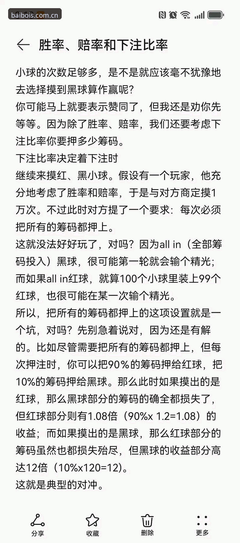 百博体育赔率常见问题 百博体育赔率常见问题最新解答:技术评测揭示投注误区与优化策略