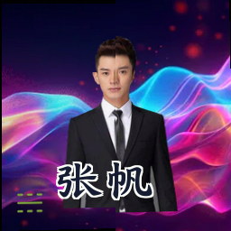张帆